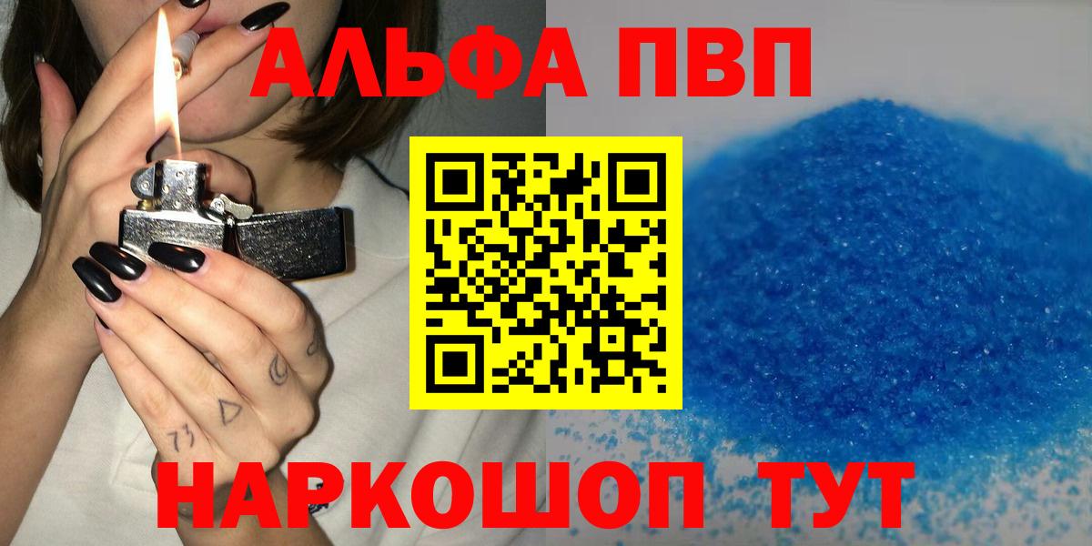 Альфа ПВП VHQ  Вход с VPN  как найти   Карпинск  Alfa_PVP СК КРИС 
