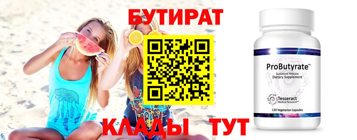 БУТИРАТ жидкий экстази Карпинск