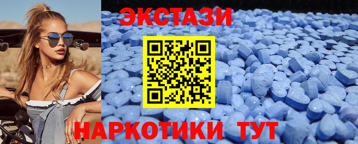 Карпинск  Ecstasy  Вход с VPN  Экстази mix  ЭКСТАЗИ DUBAI 