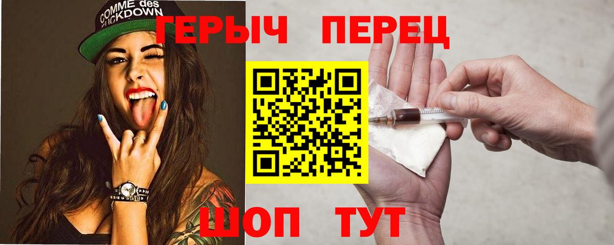 Героин Heroin Карпинск