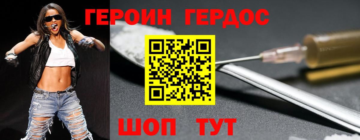 Героин герыч  Вход с VPN  Карпинск 