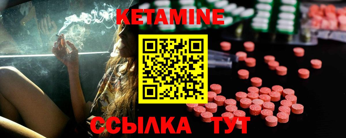 Карпинск  КЕТАМИН ketamine  Кетамин ketamine  Вход с VPN 