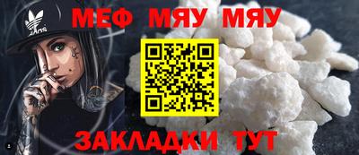 MESCALINE Ливны