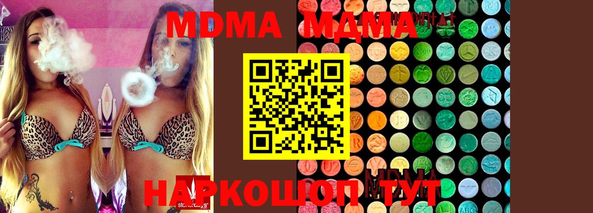 Карпинск  MDMA Molly  Вход с VPN 