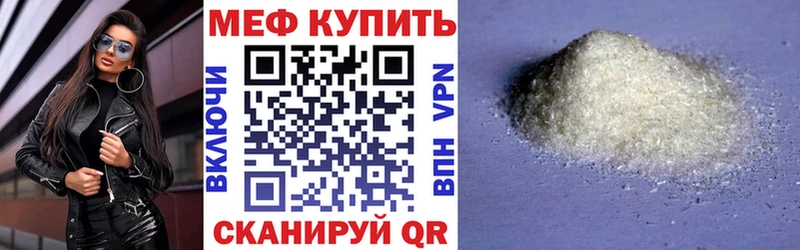 дарнет шоп Карпинск МЕФ кристаллы