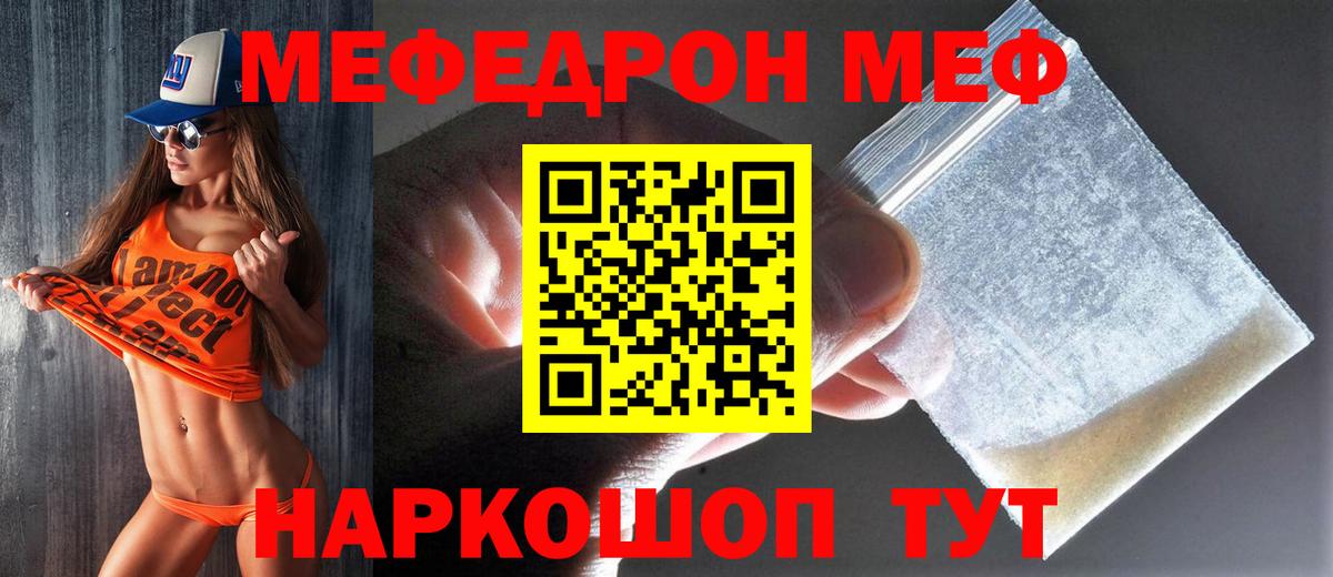 МЯУ-МЯУ  МЯУ-МЯУ  Карпинск  Вход с VPN  Меф 4 MMC  МЕФ мука 