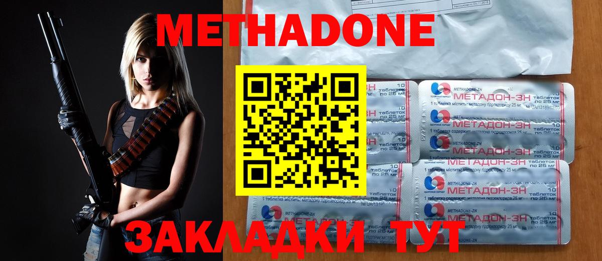 Метадон VHQ  Вход с VPN  Карпинск 