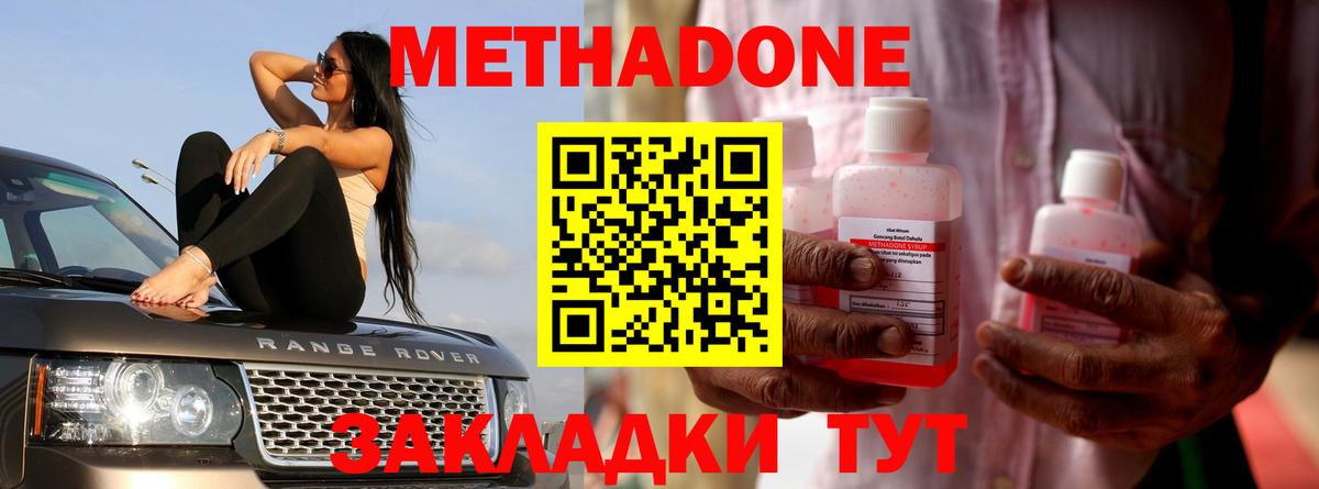 Метадон белоснежный Карпинск