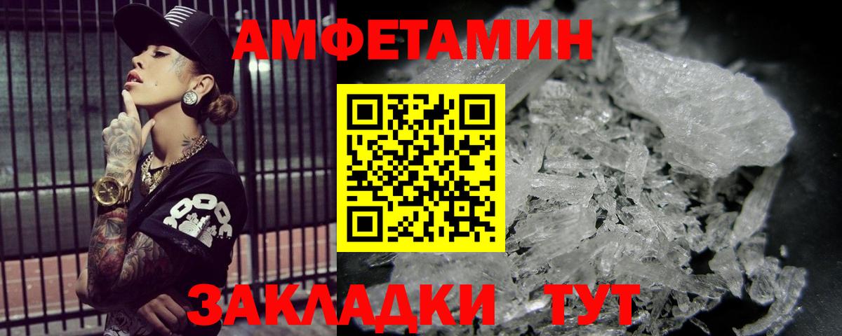 МЕТАМФЕТАМИН Methamphetamine Карпинск