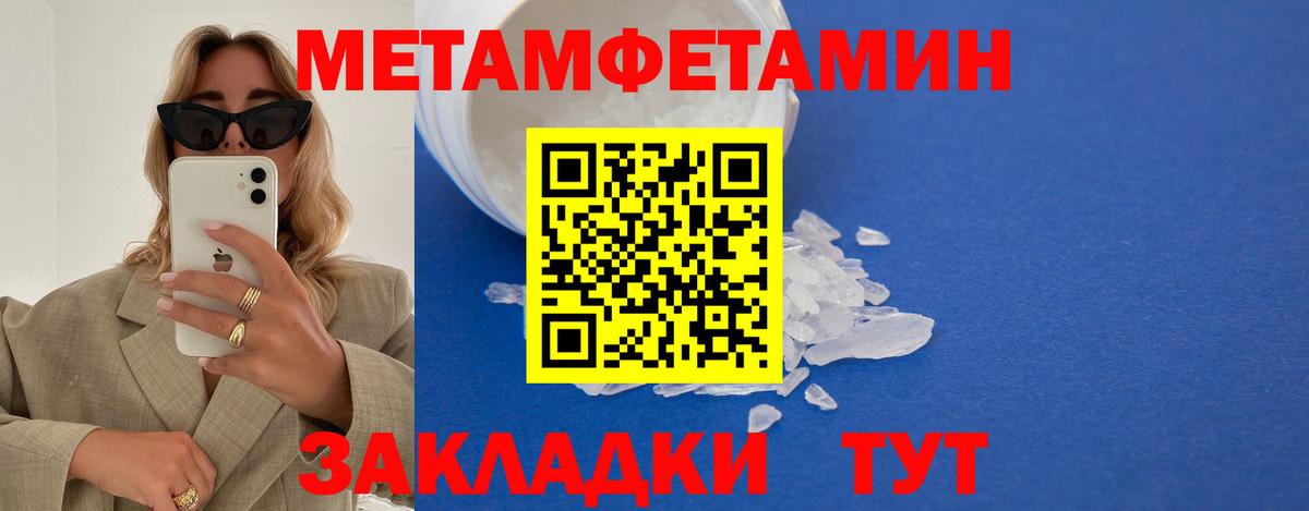 МЕТАМФЕТАМИН Methamphetamine  Вход с VPN  Карпинск  Метамфетамин  МЕТАМФЕТАМИН Methamphetamine 