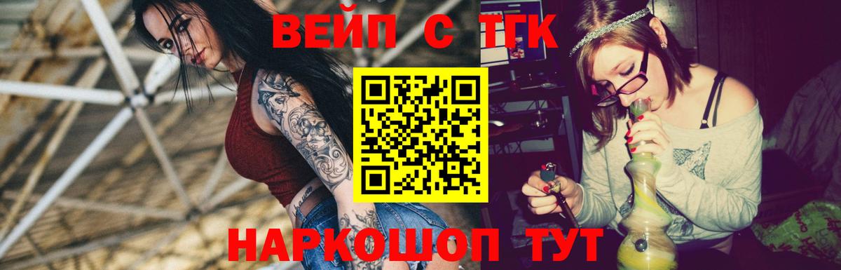 ТГК жижа Карпинск